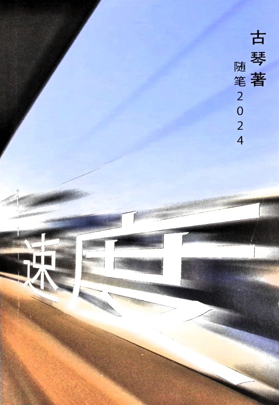 focus in